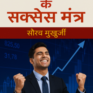 Share Market Success Mantra by Saurav Mukharji