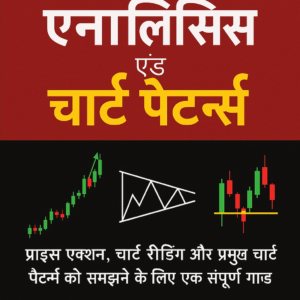 Technical Analysis and Chart Patterns