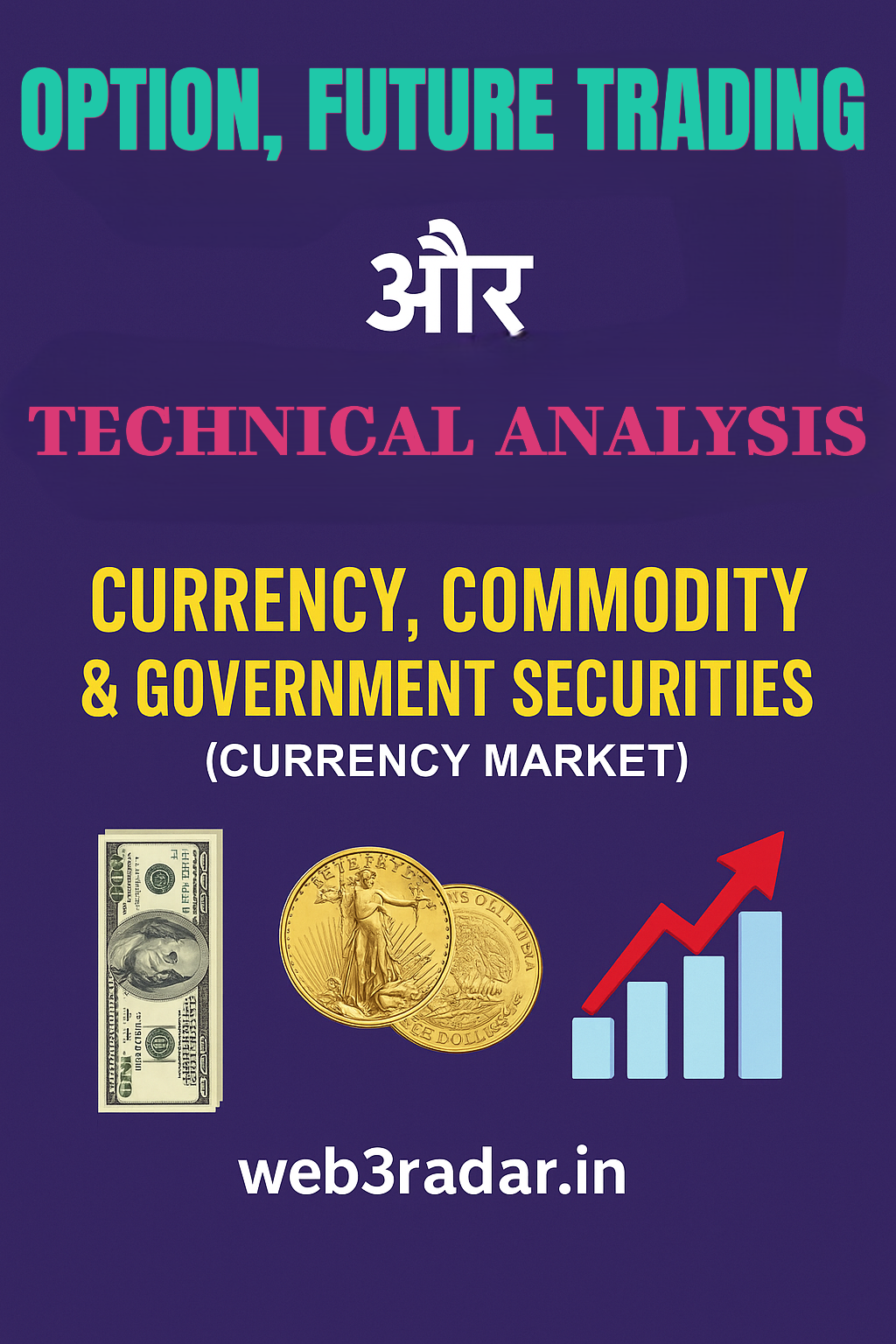 Currency, Commodity & Government Securities (Currency Market)